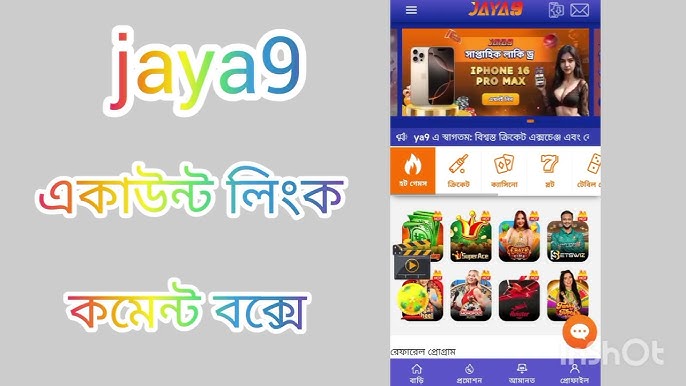জয়া ৯ ক্যাসিনো আপনার গেমিং অভিজ্ঞতা উন্নত করুন